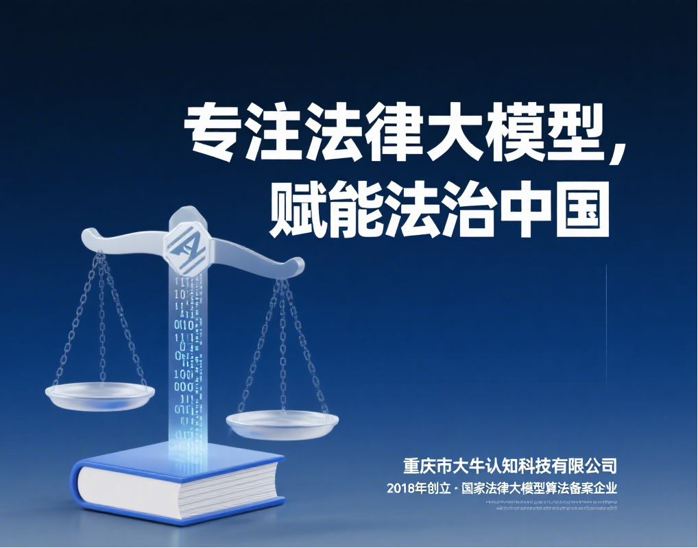 法律与科技融合