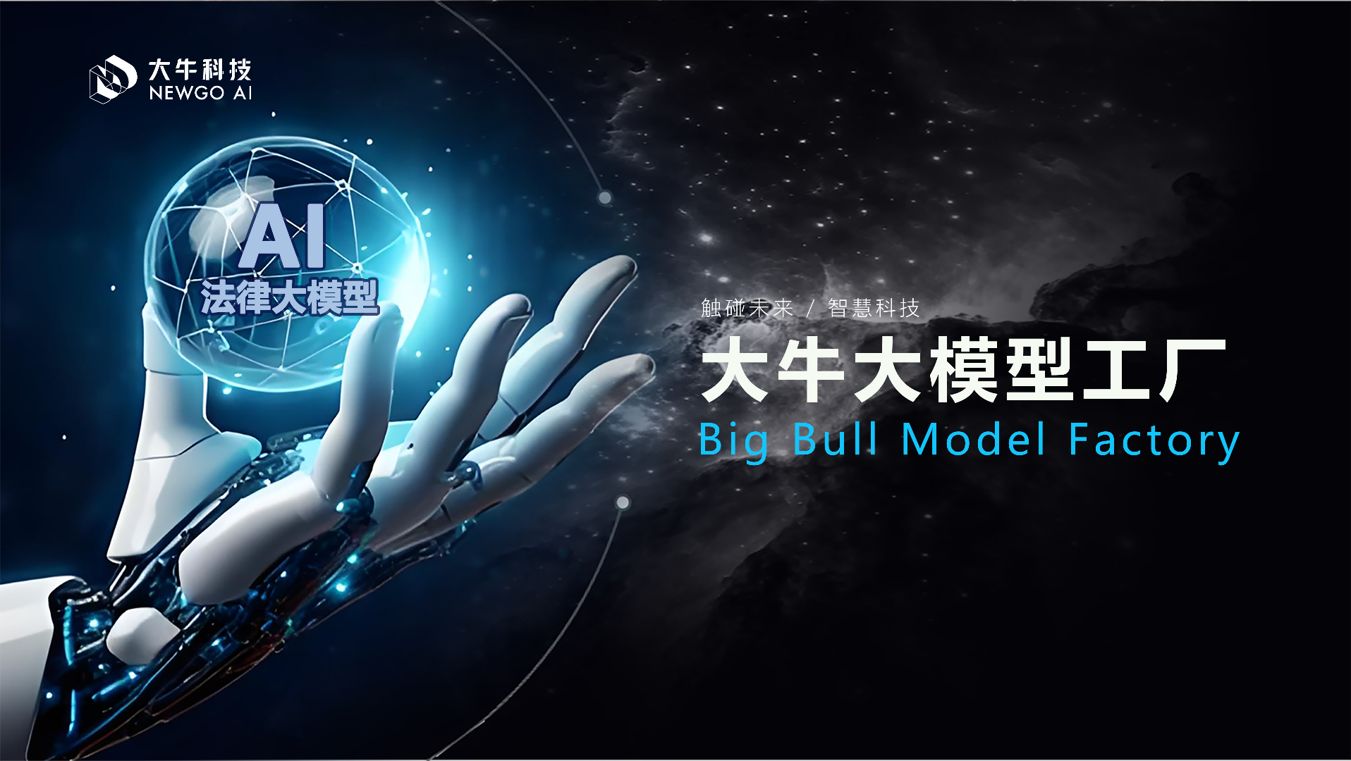 法律与科技融合