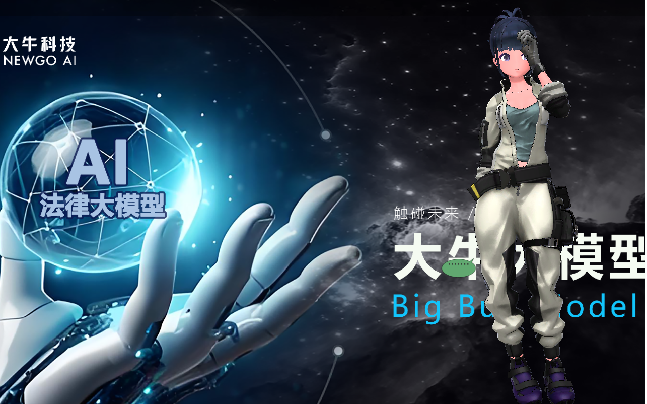 法律咨询机器人