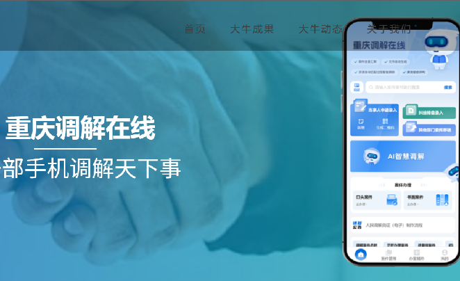 案件管理智能化